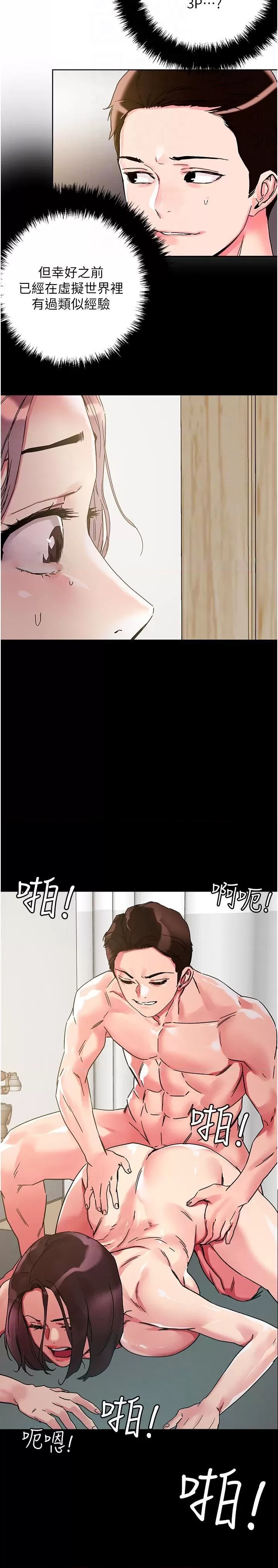 Night King Seong Gwi Nam Raw - Chapter 109 Page 6