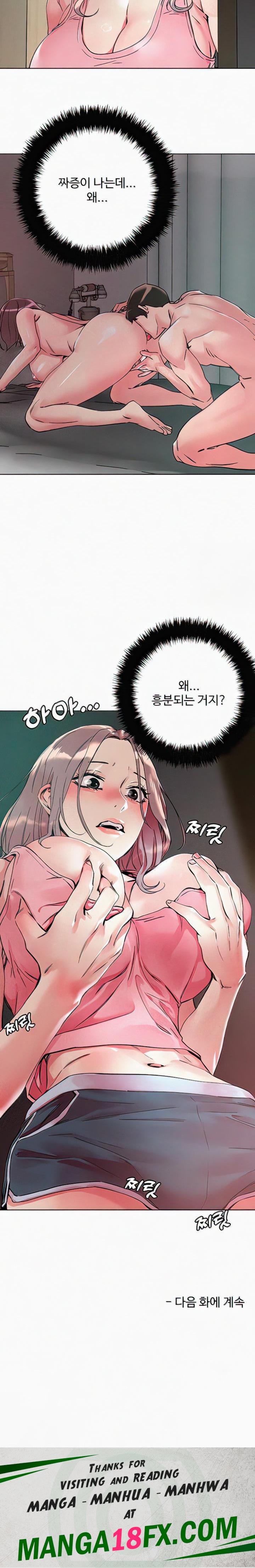 Night King Seong Gwi Nam Raw - Chapter 110 Page 23