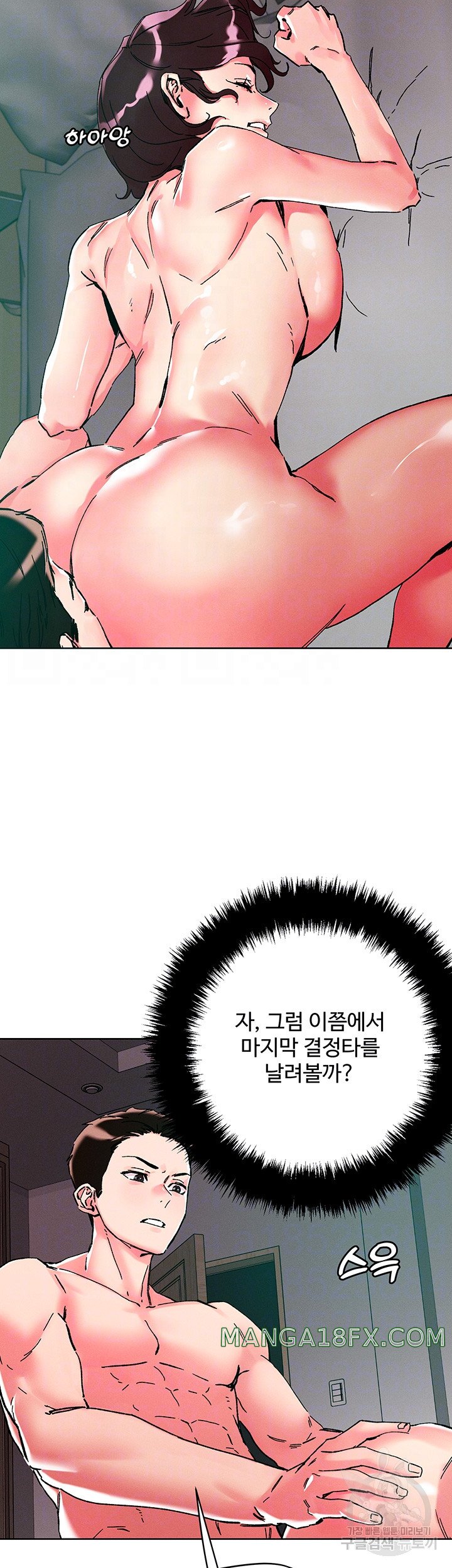 Night King Seong Gwi Nam Raw - Chapter 111 Page 8