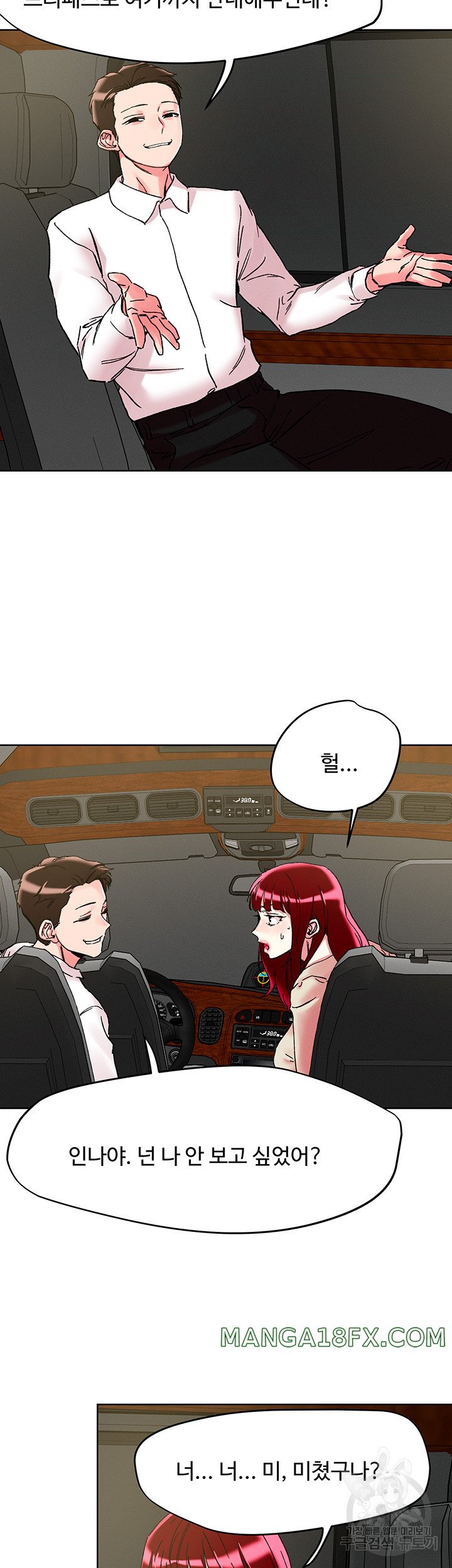 Night King Seong Gwi Nam Raw - Chapter 112 Page 18