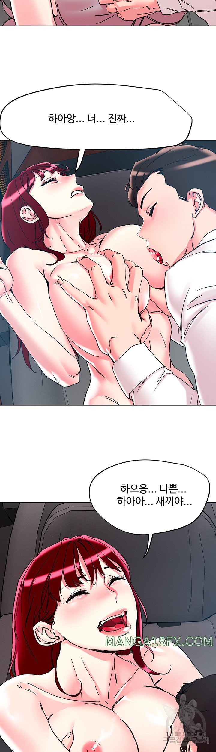 Night King Seong Gwi Nam Raw - Chapter 112 Page 24