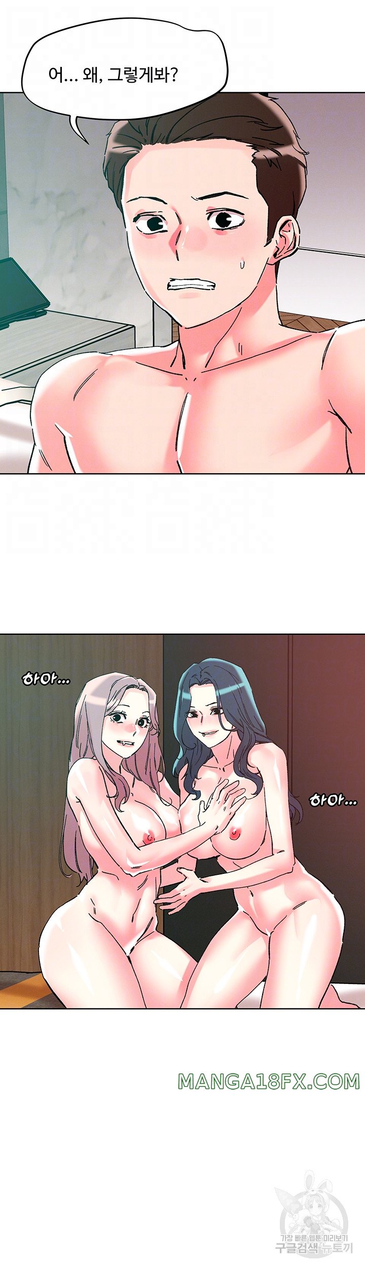 Night King Seong Gwi Nam Raw - Chapter 114 Page 12