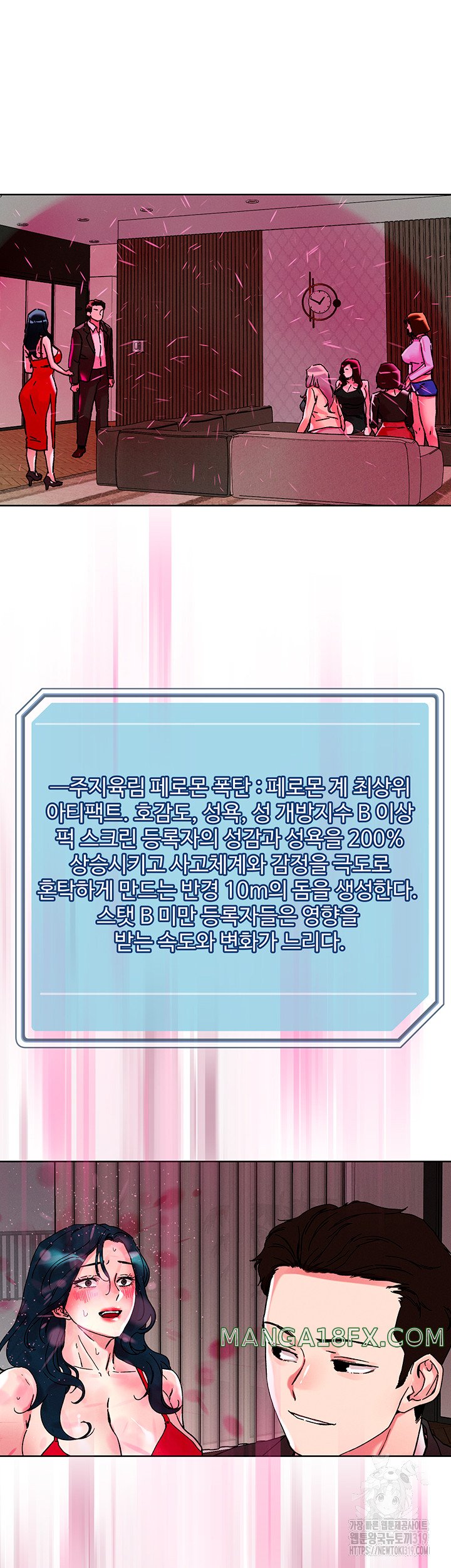 Night King Seong Gwi Nam Raw - Chapter 115 Page 34