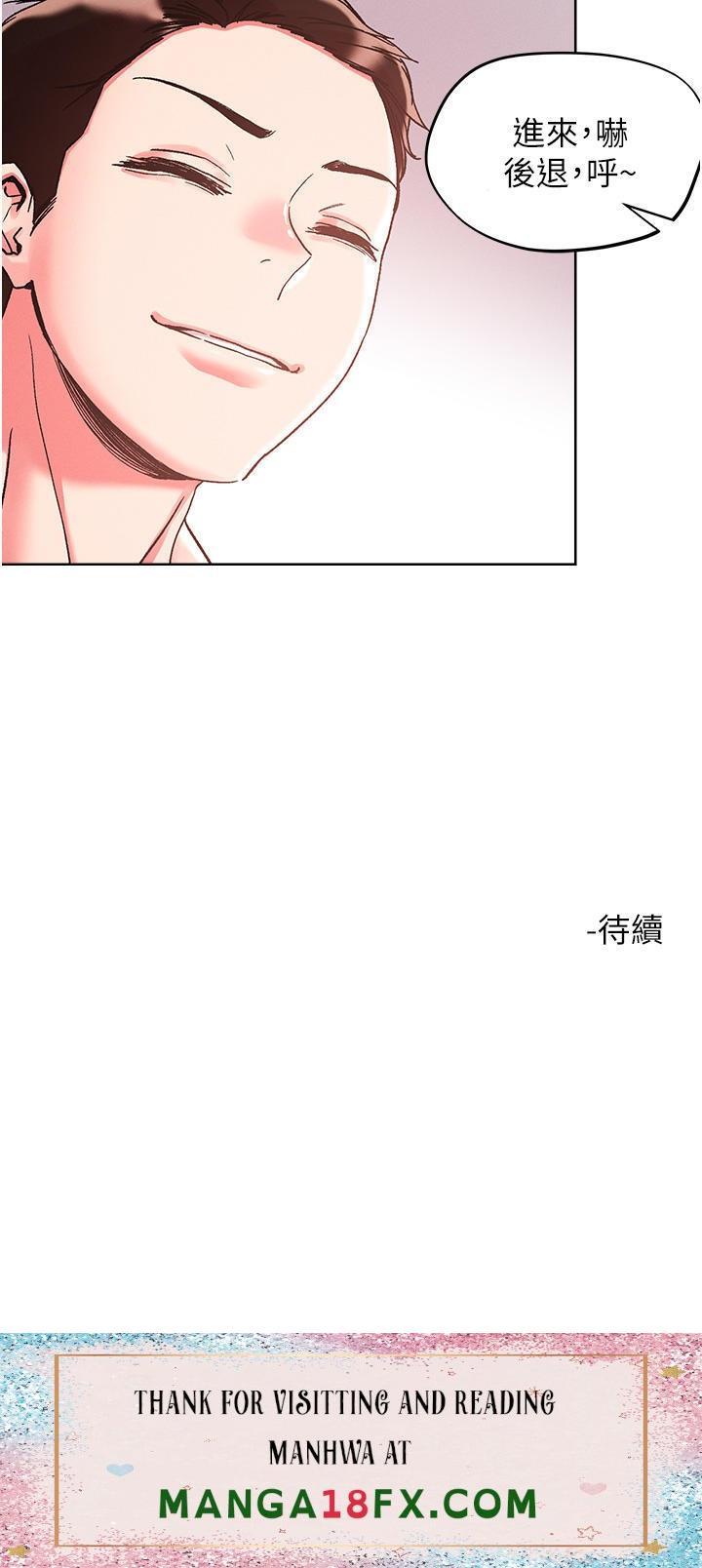 Night King Seong Gwi Nam Raw - Chapter 83 Page 32