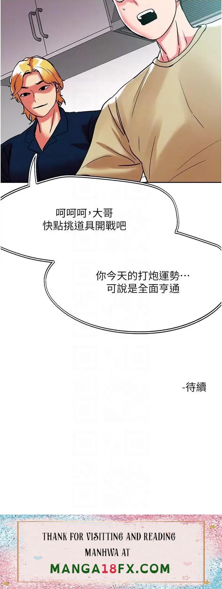 Night King Seong Gwi Nam Raw - Chapter 84 Page 29