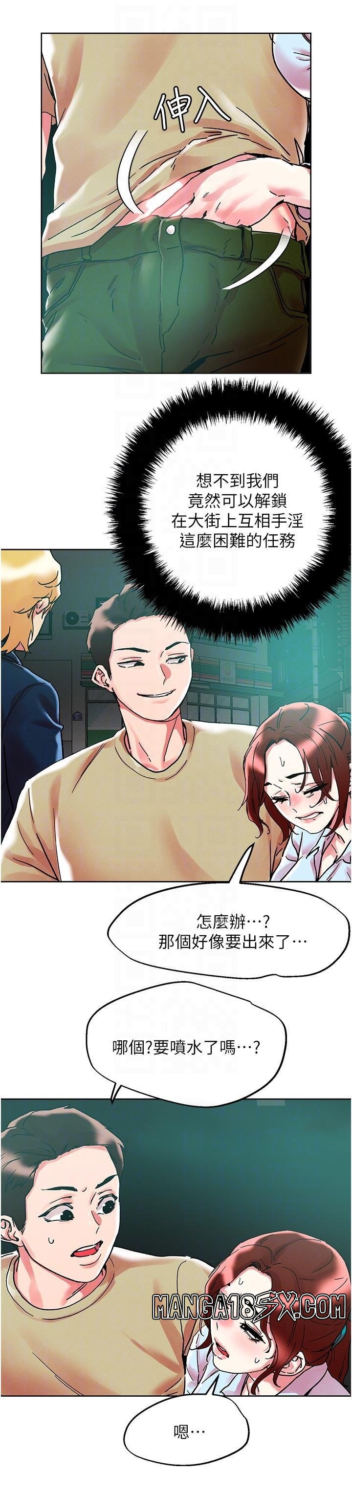 Night King Seong Gwi Nam Raw - Chapter 88 Page 24