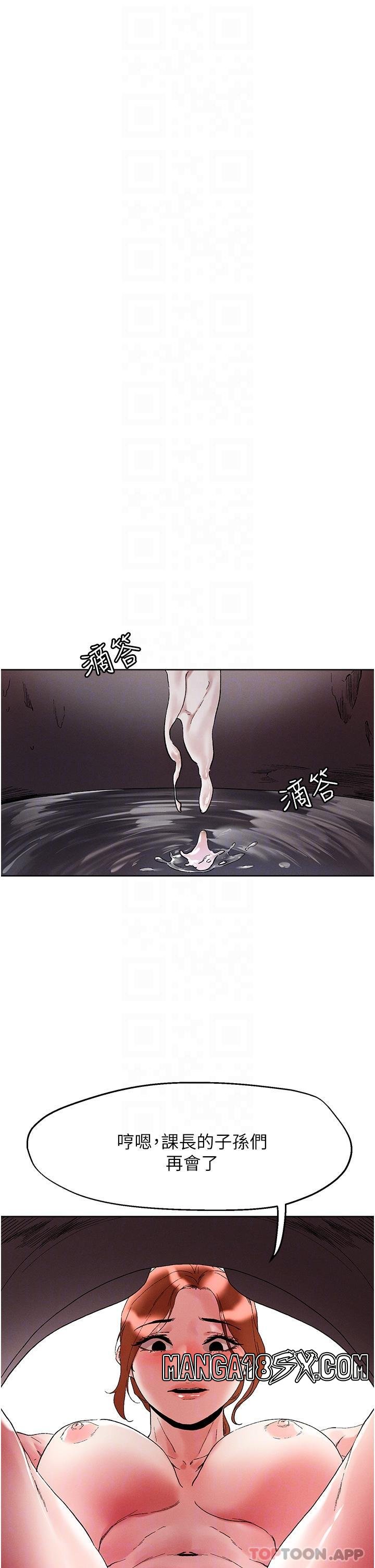 Night King Seong Gwi Nam Raw - Chapter 90 Page 32