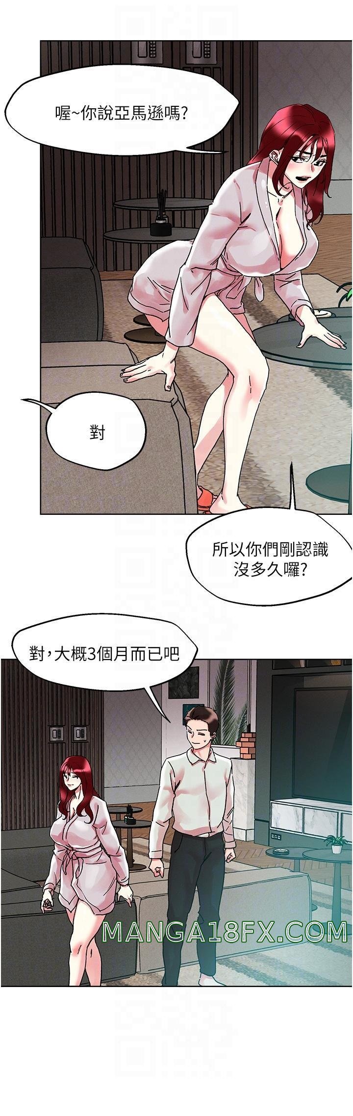 Night King Seong Gwi Nam Raw - Chapter 91 Page 17