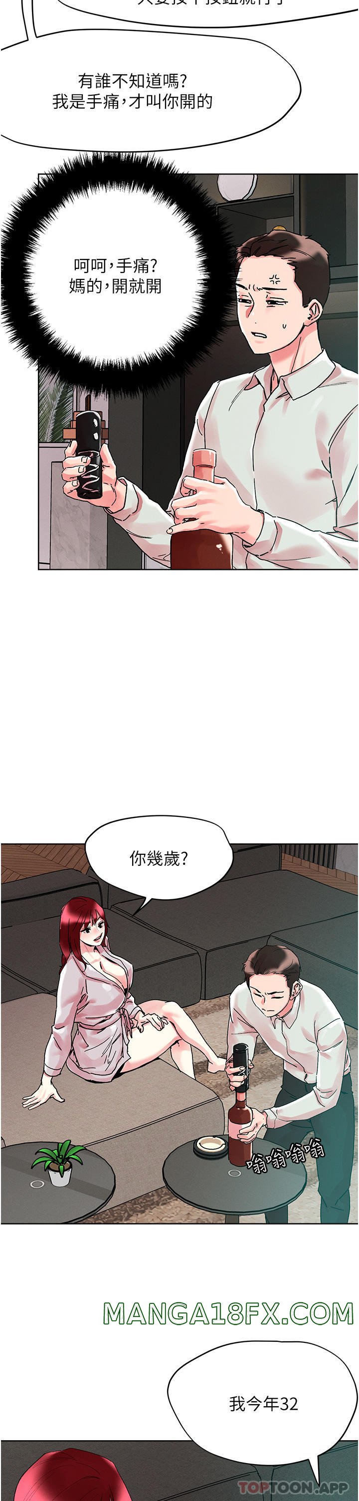 Night King Seong Gwi Nam Raw - Chapter 91 Page 19