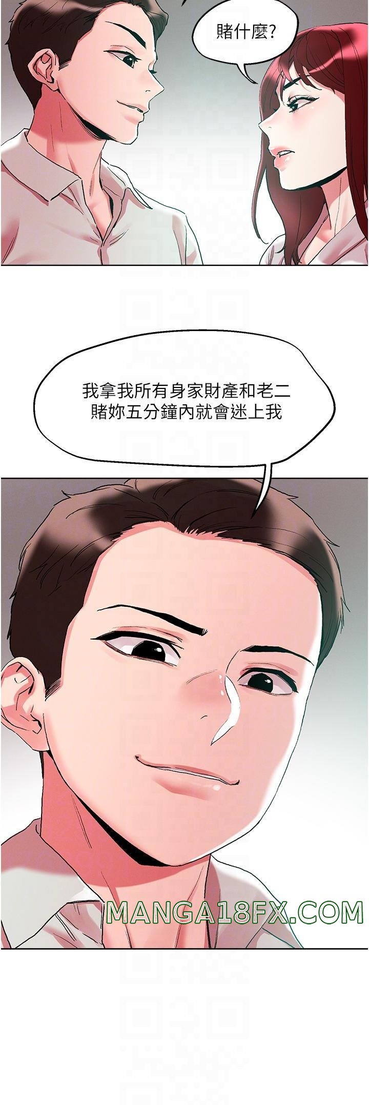 Night King Seong Gwi Nam Raw - Chapter 92 Page 14