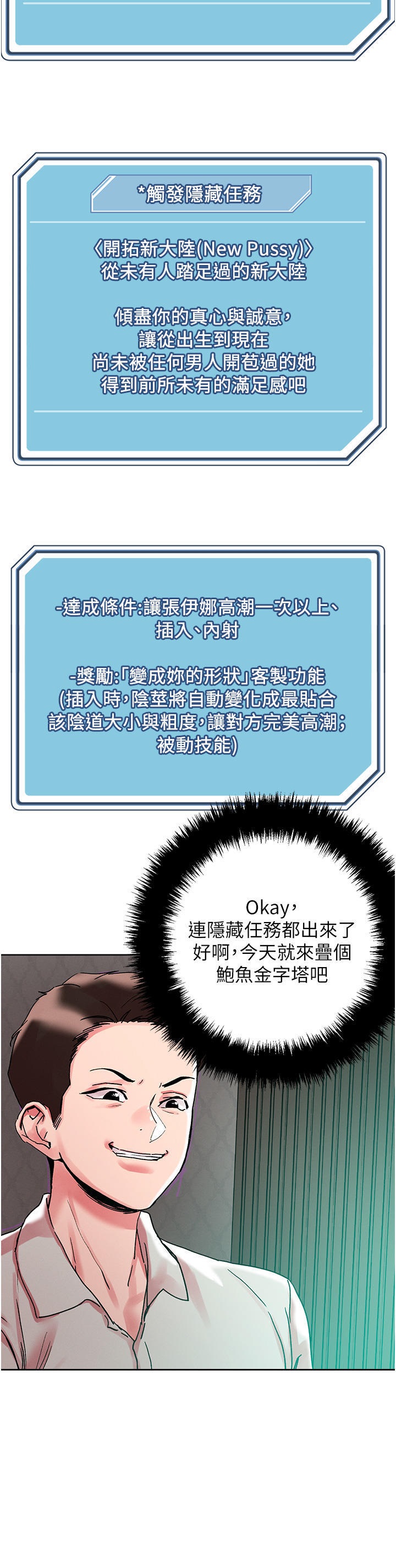 Night King Seong Gwi Nam Raw - Chapter 92 Page 9