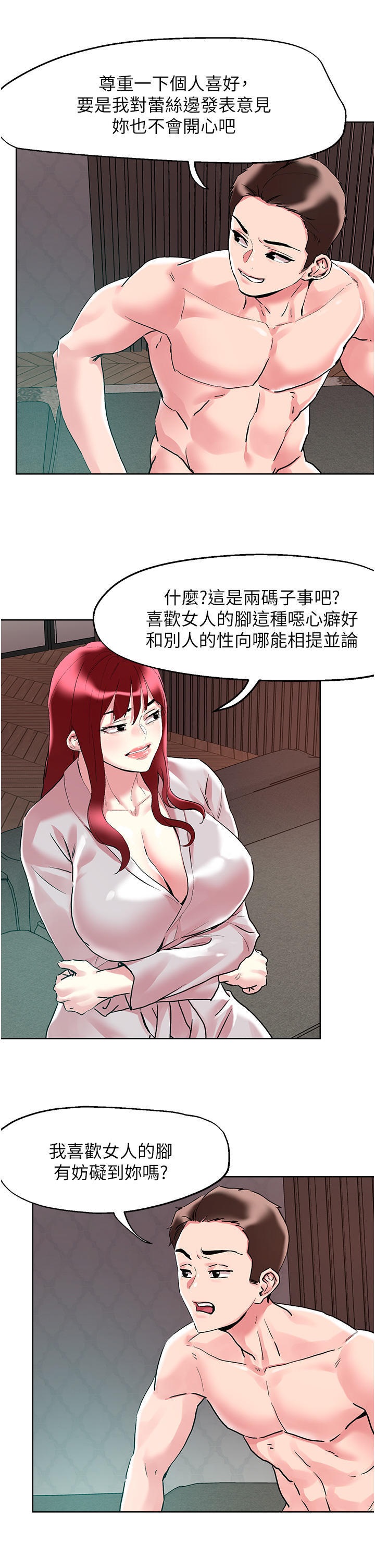 Night King Seong Gwi Nam Raw - Chapter 93 Page 16