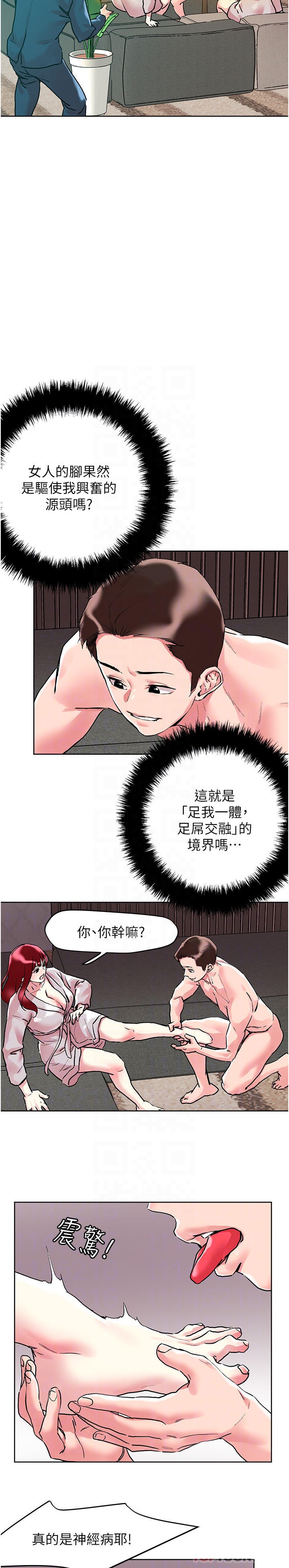 Night King Seong Gwi Nam Raw - Chapter 93 Page 20