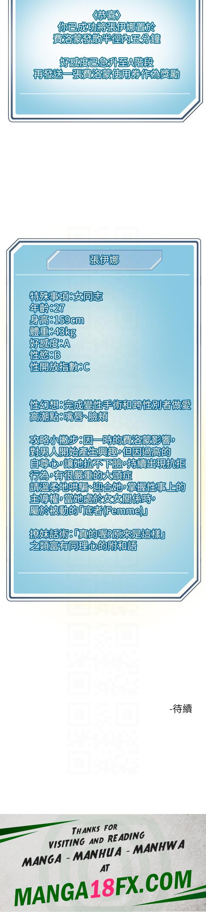 Night King Seong Gwi Nam Raw - Chapter 93 Page 29