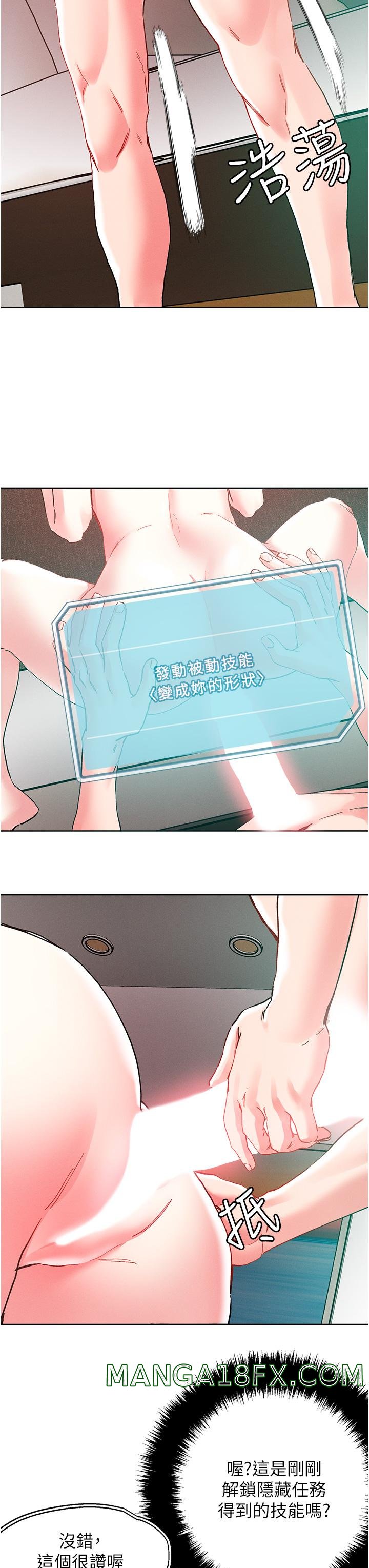 Night King Seong Gwi Nam Raw - Chapter 95 Page 20