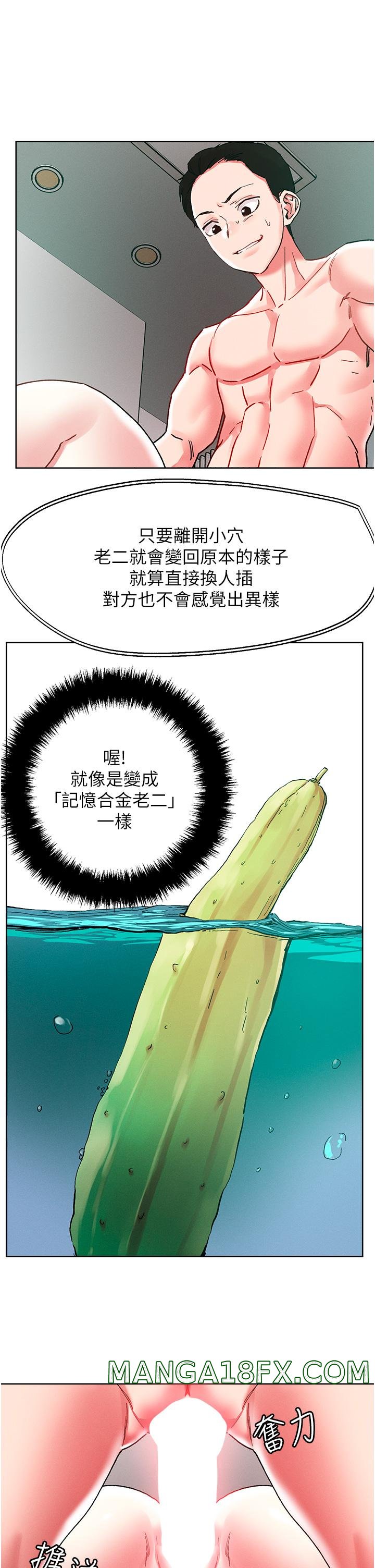 Night King Seong Gwi Nam Raw - Chapter 95 Page 23