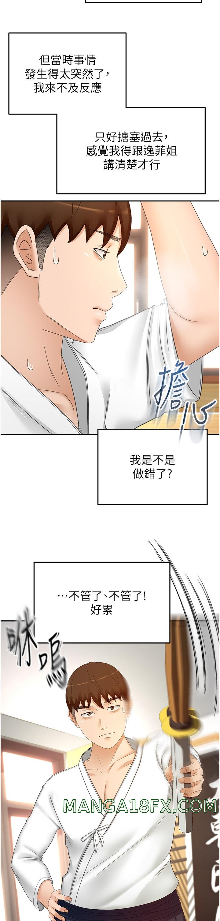 The Little Master Raw - Chapter 72 Page 4