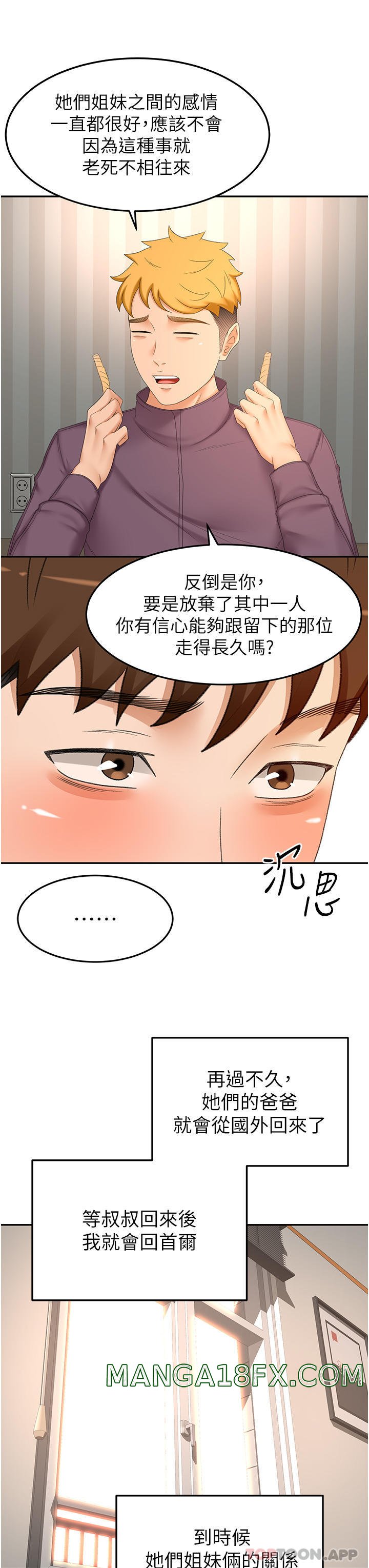 The Little Master Raw - Chapter 73 Page 22