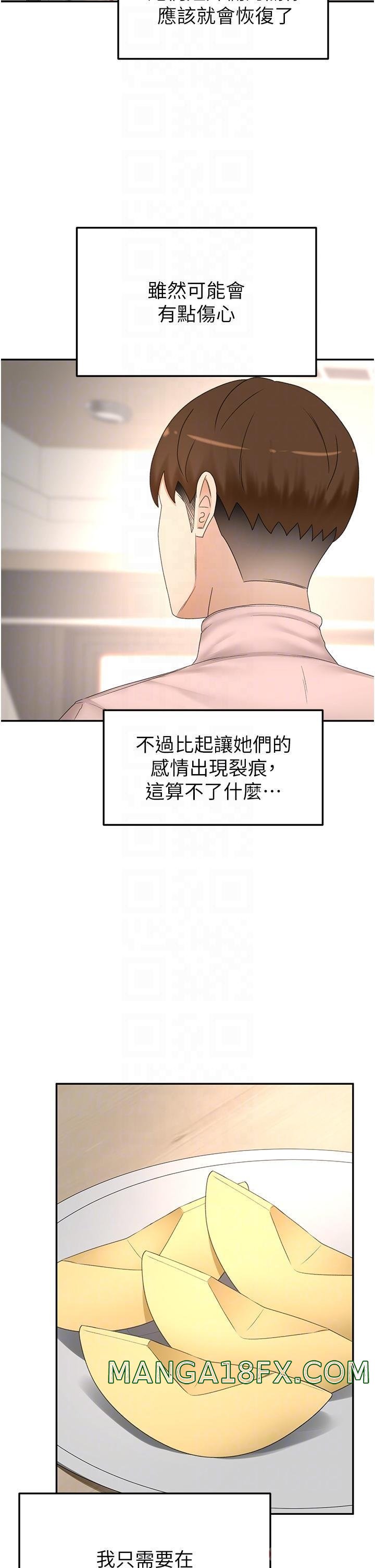 The Little Master Raw - Chapter 73 Page 23