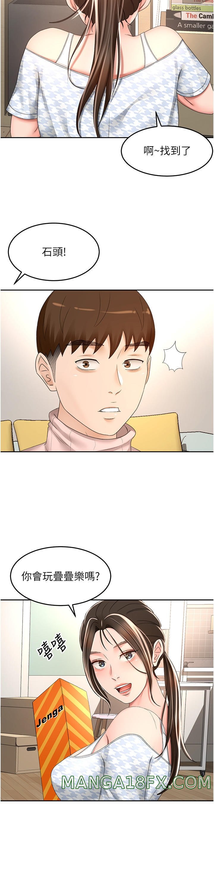 The Little Master Raw - Chapter 73 Page 26