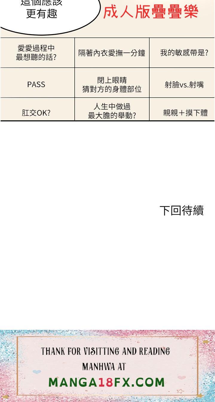 The Little Master Raw - Chapter 73 Page 37