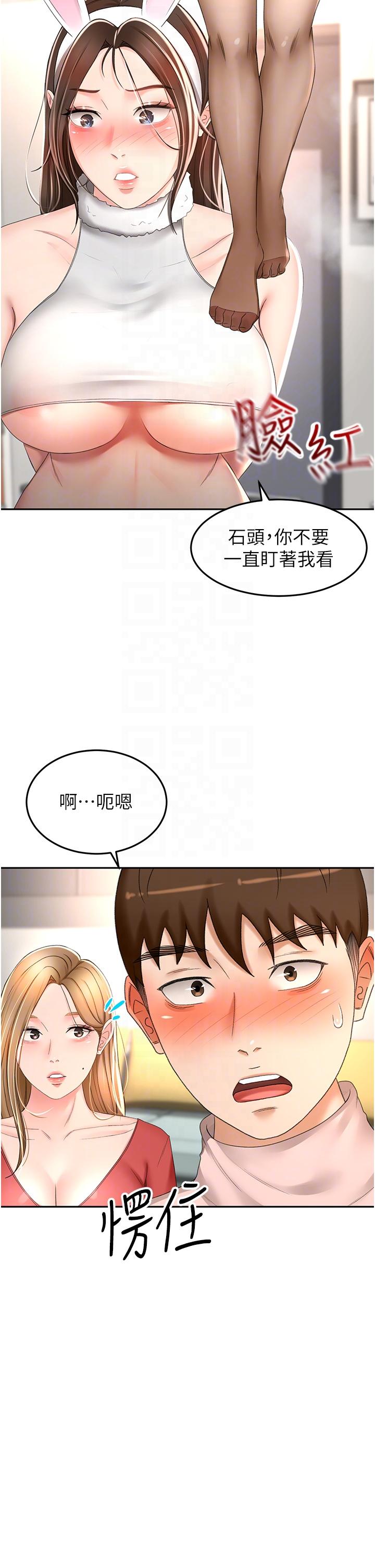 The Little Master Raw - Chapter 74 Page 24