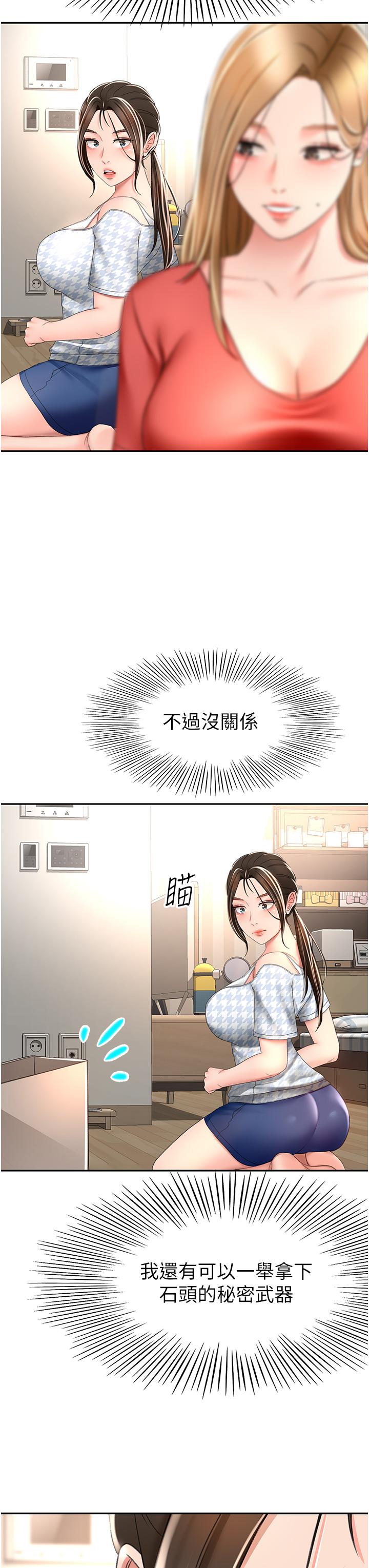 The Little Master Raw - Chapter 74 Page 3