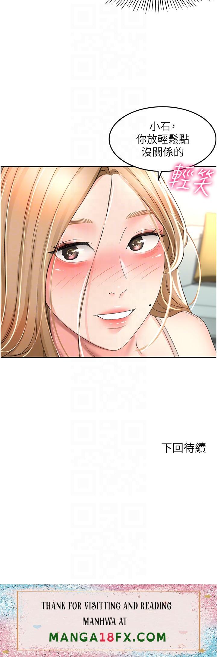 The Little Master Raw - Chapter 74 Page 34