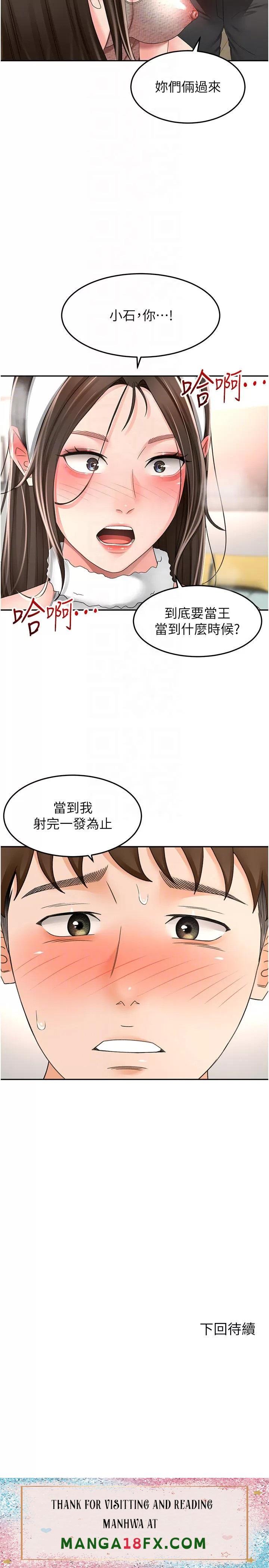 The Little Master Raw - Chapter 75 Page 30