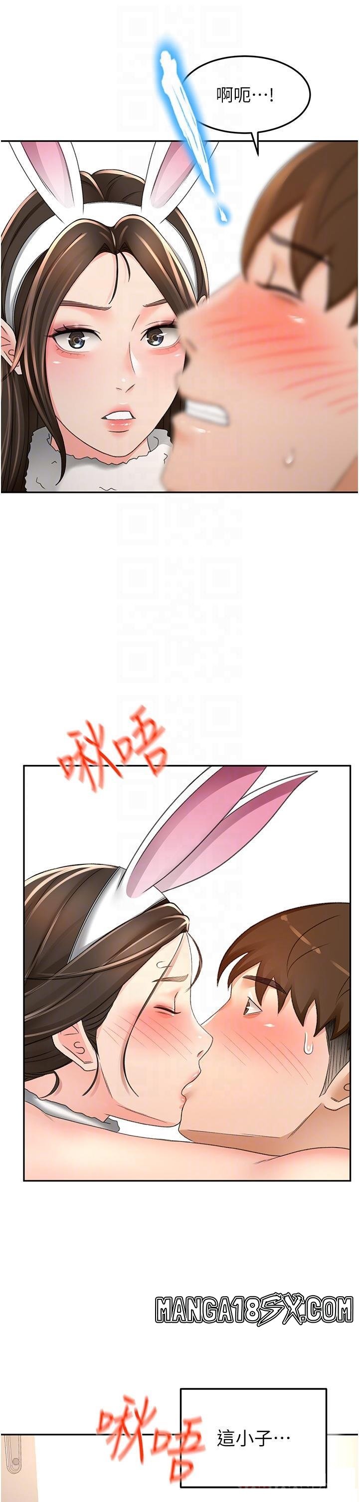 The Little Master Raw - Chapter 76 Page 21