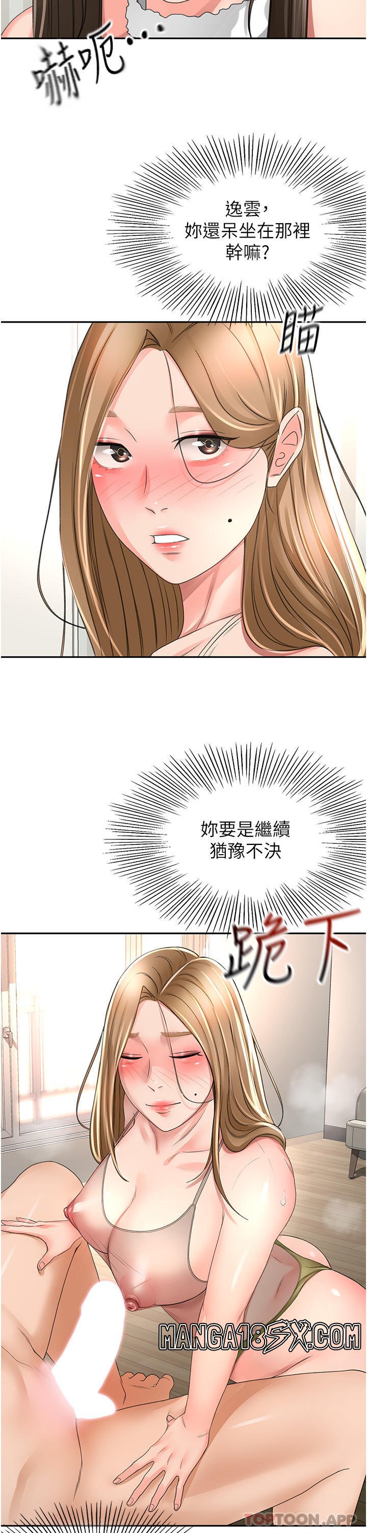 The Little Master Raw - Chapter 76 Page 4