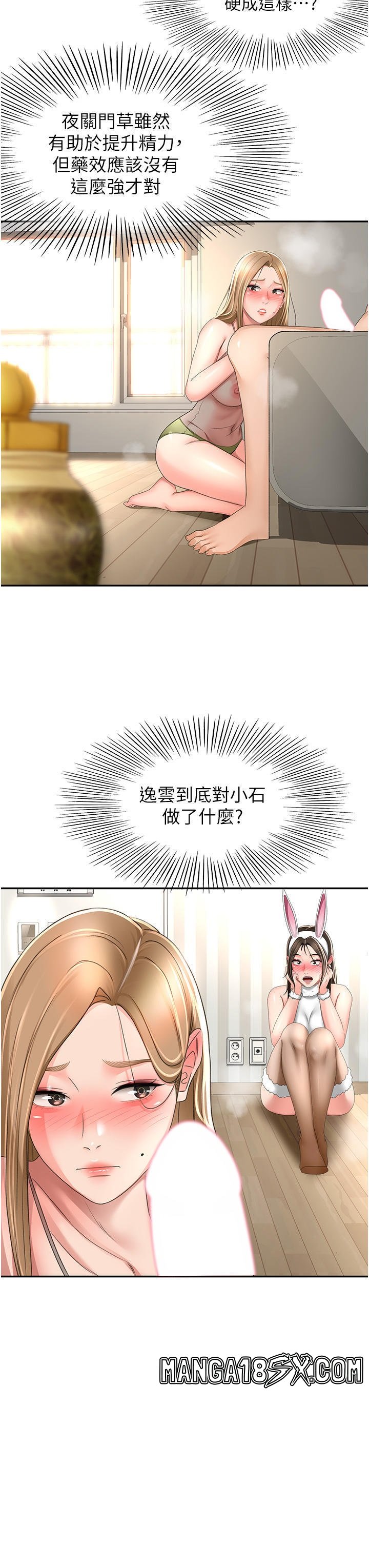 The Little Master Raw - Chapter 76 Page 7