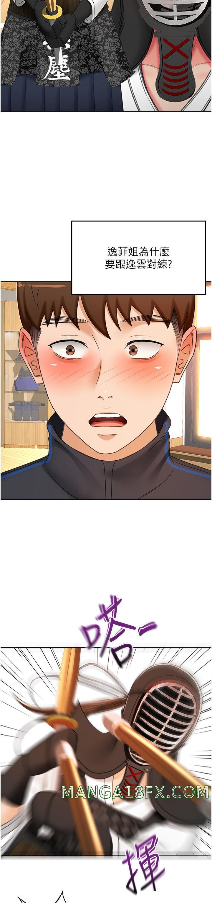 The Little Master Raw - Chapter 82 Page 13