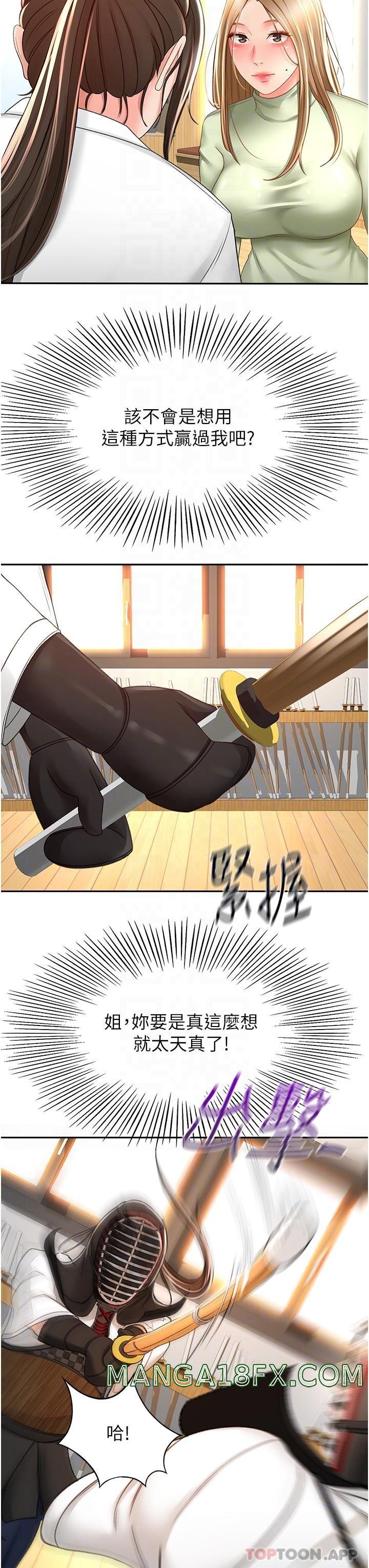 The Little Master Raw - Chapter 82 Page 18