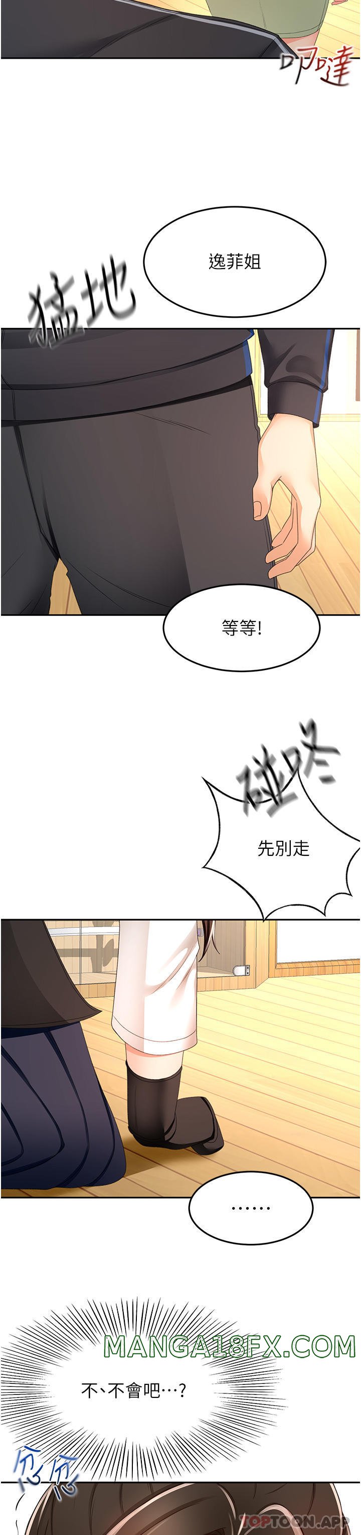 The Little Master Raw - Chapter 82 Page 22