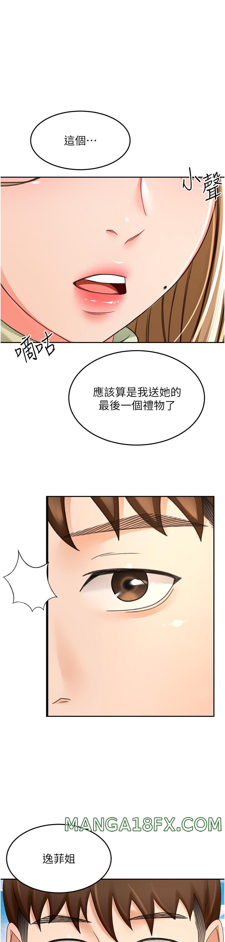 The Little Master Raw - Chapter 83 Page 1