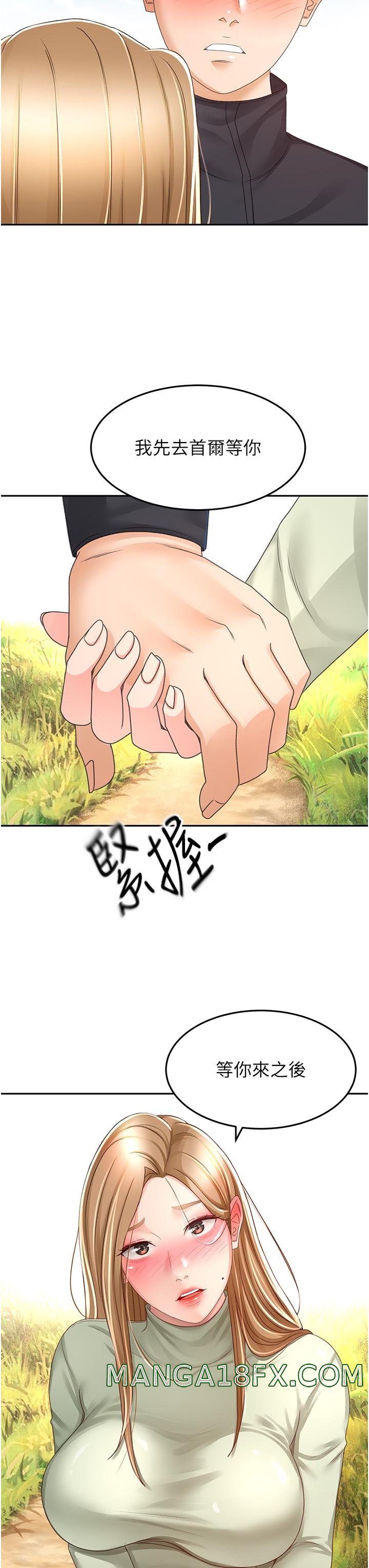 The Little Master Raw - Chapter 83 Page 12