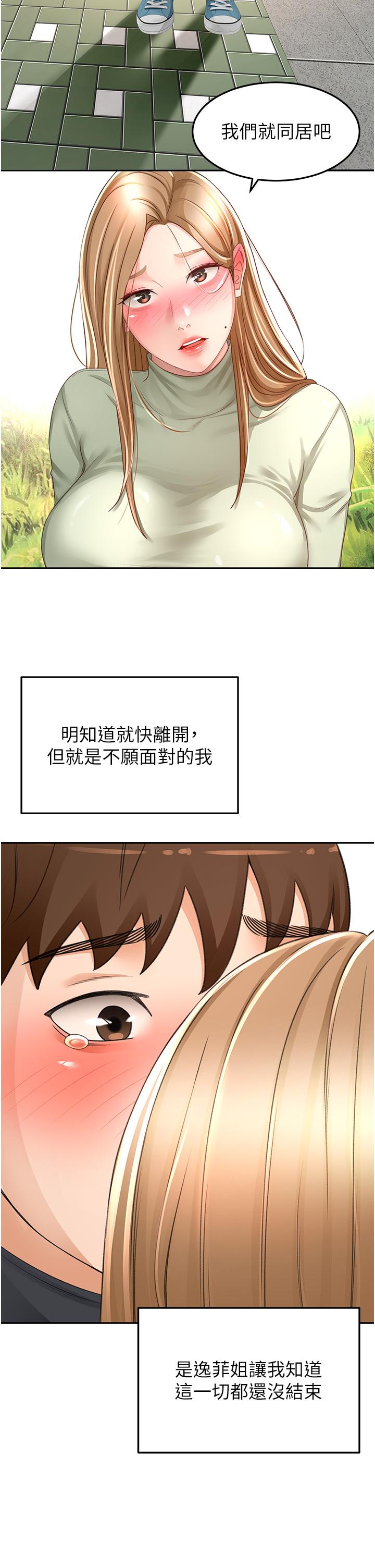 The Little Master Raw - Chapter 83 Page 17