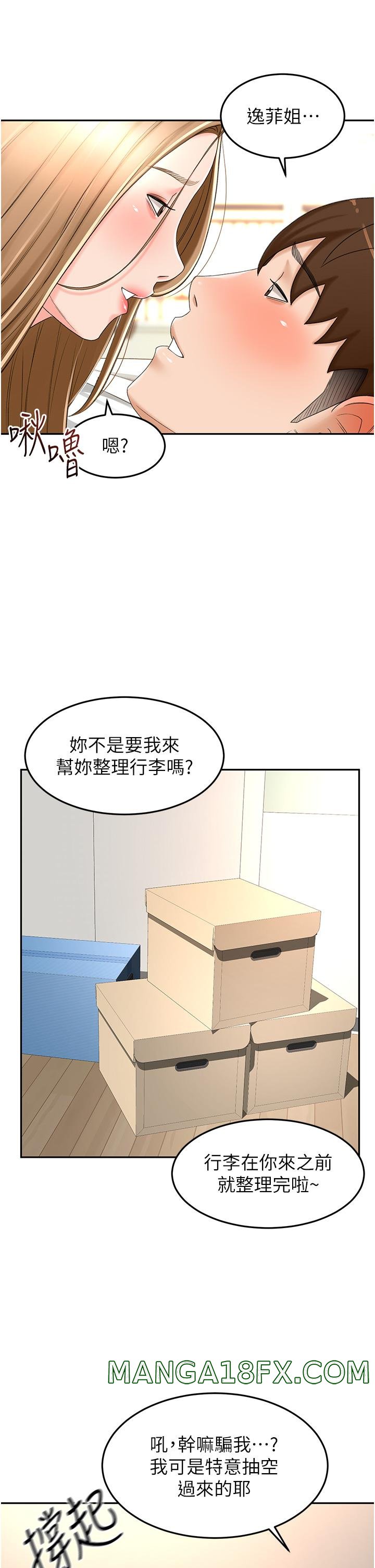 The Little Master Raw - Chapter 83 Page 28