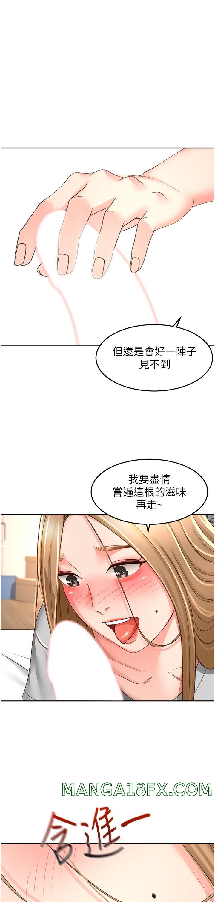 The Little Master Raw - Chapter 84 Page 1