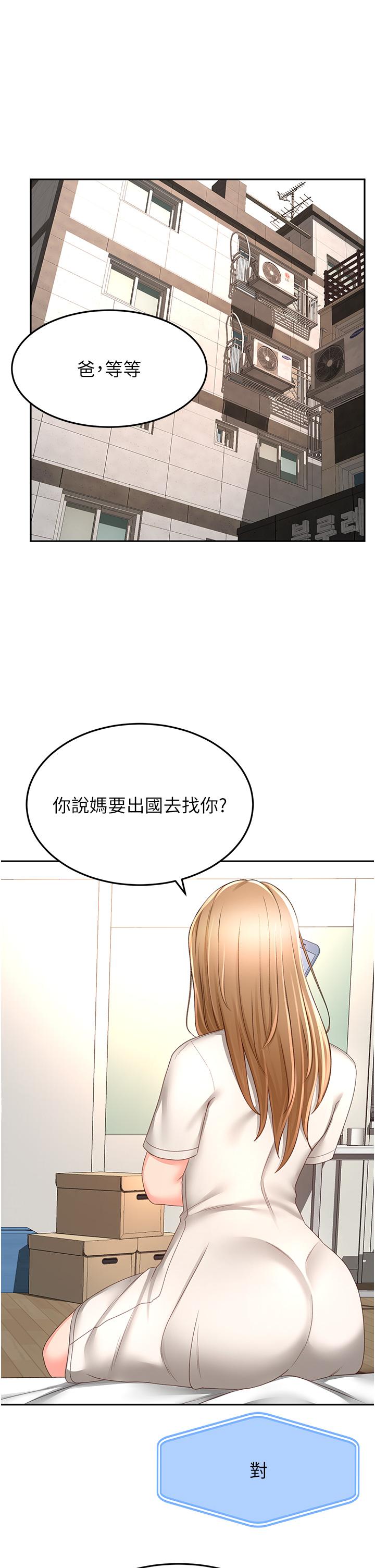 The Little Master Raw - Chapter 85 Page 11