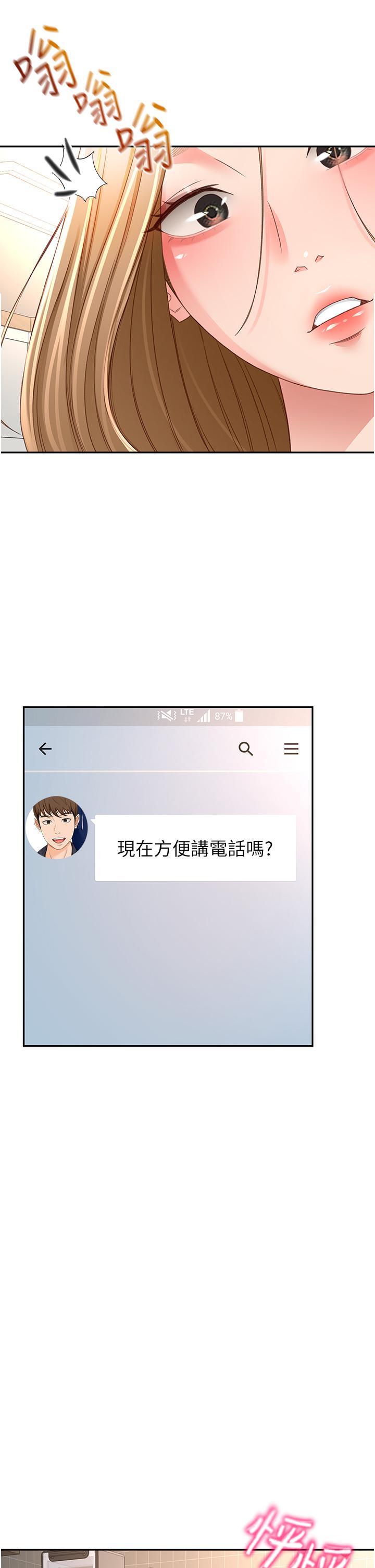 The Little Master Raw - Chapter 85 Page 25