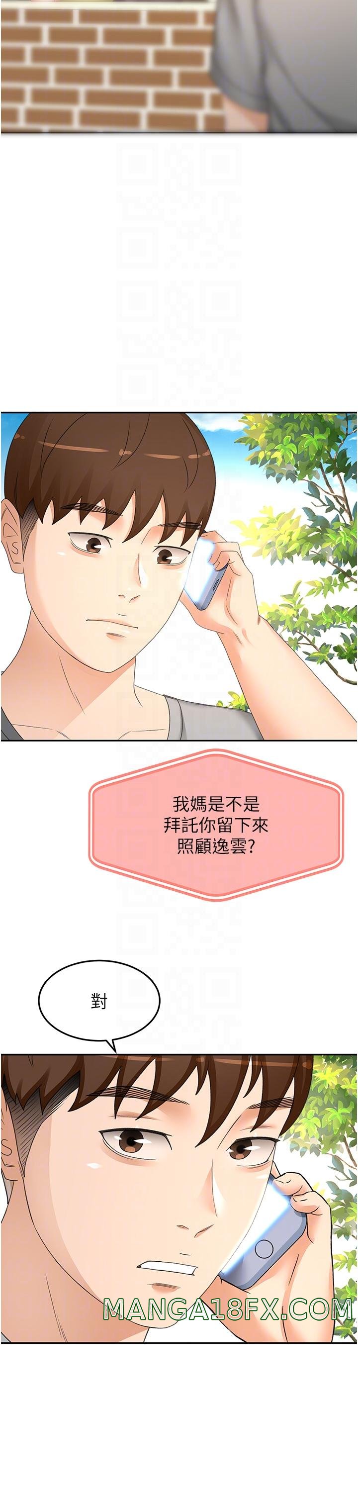 The Little Master Raw - Chapter 85 Page 28