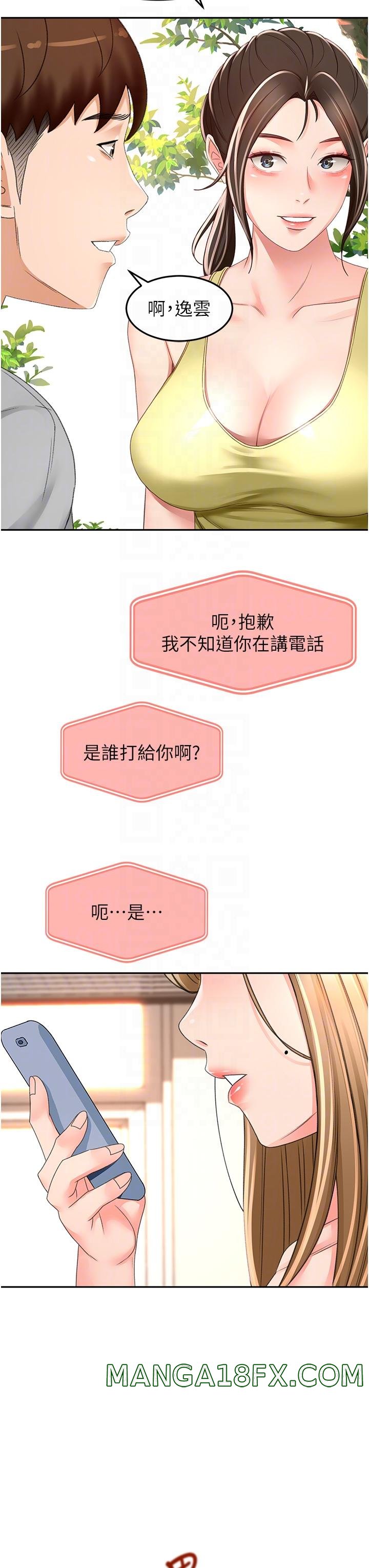 The Little Master Raw - Chapter 85 Page 32