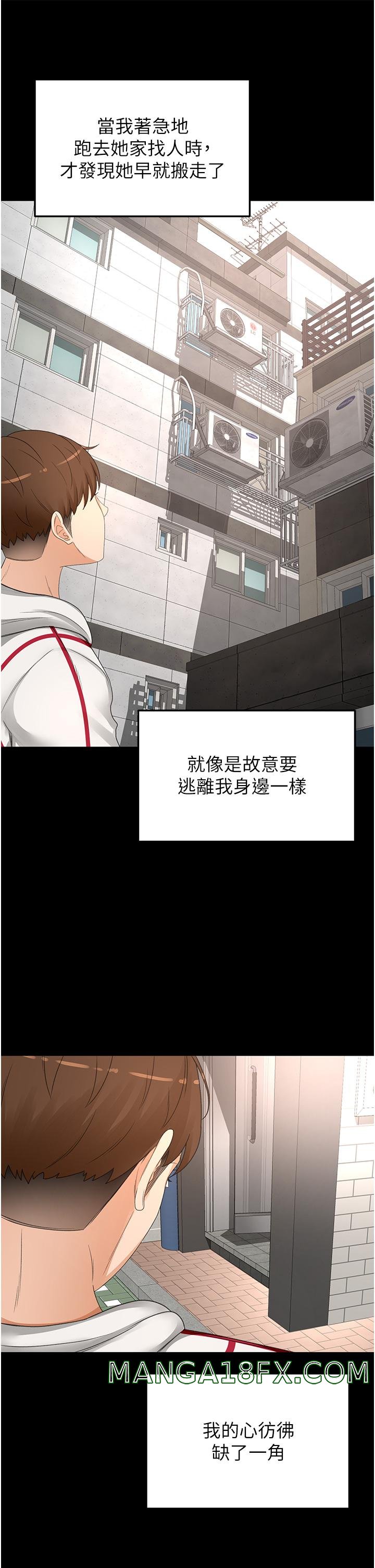 The Little Master Raw - Chapter 86 Page 11