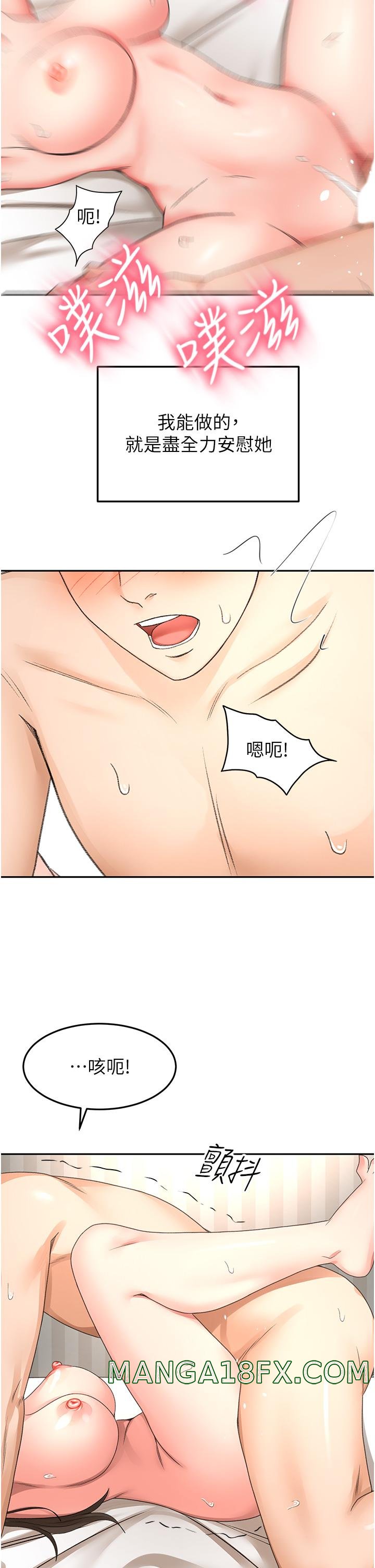 The Little Master Raw - Chapter 86 Page 17