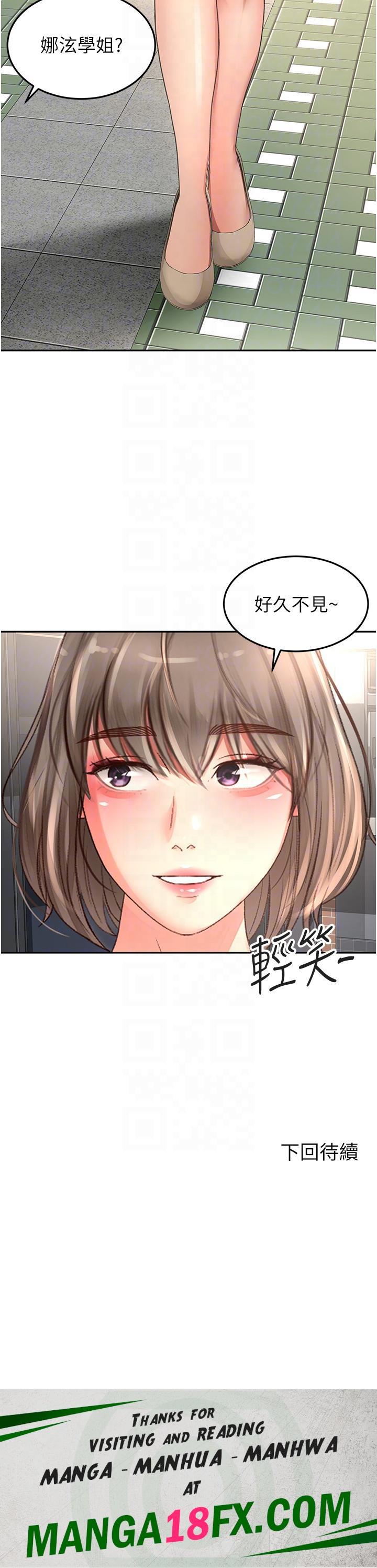 The Little Master Raw - Chapter 86 Page 32