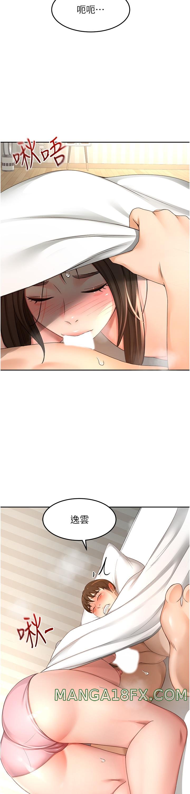 The Little Master Raw - Chapter 86 Page 4