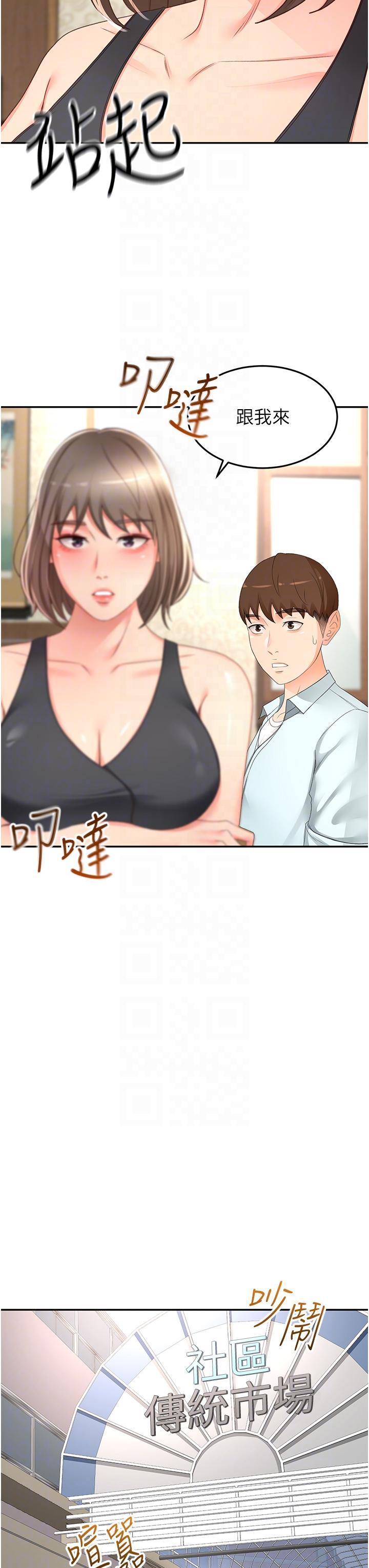 The Little Master Raw - Chapter 87 Page 18