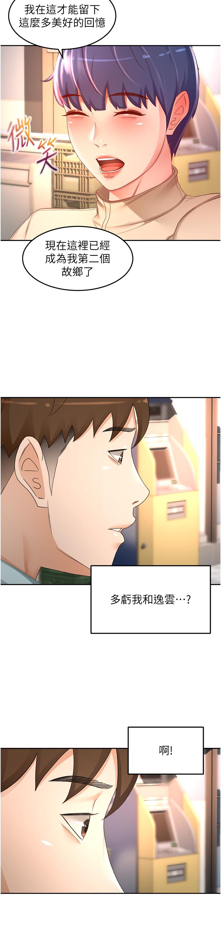 The Little Master Raw - Chapter 88 Page 23